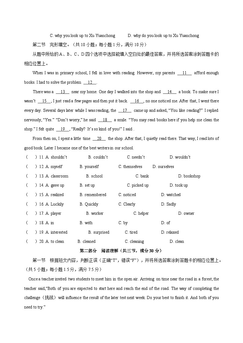 2023年云南省+初中学业水平考试英语模拟卷二(含答案)第2页