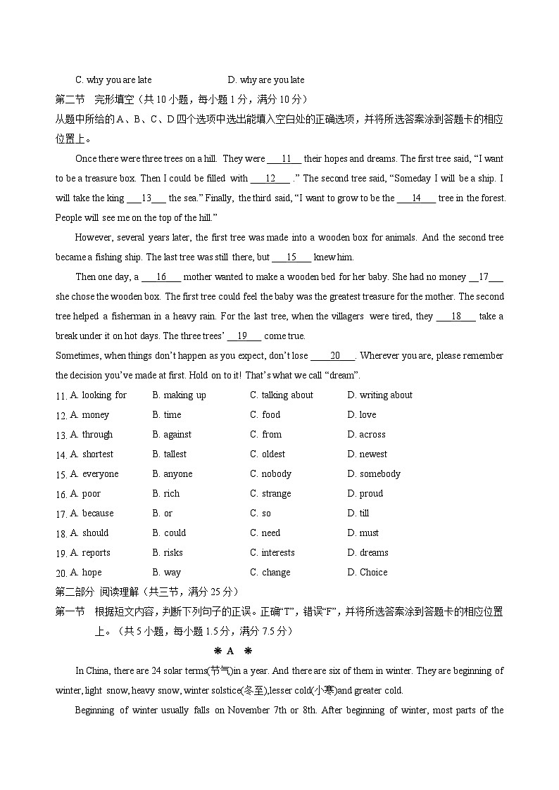 2023年云南省+初中学业水平考试英语适应性试题(含答案)02
