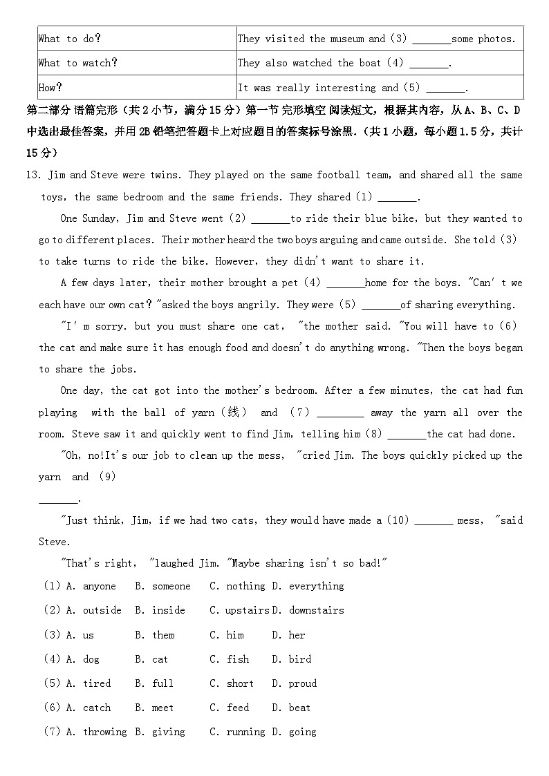 2020年贵州省遵义市中考英语试卷【含答案】第3页