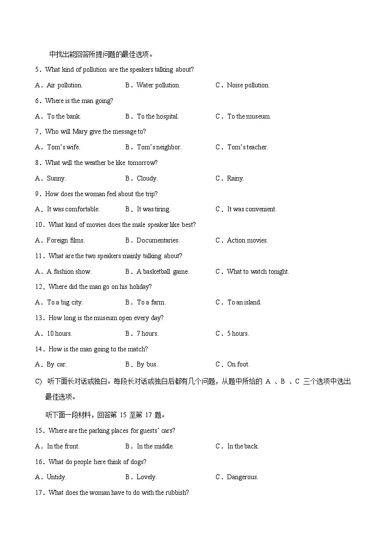 必刷卷03——2023年中考英语考前30天冲刺必刷卷(天津专用)(原卷版)第3页