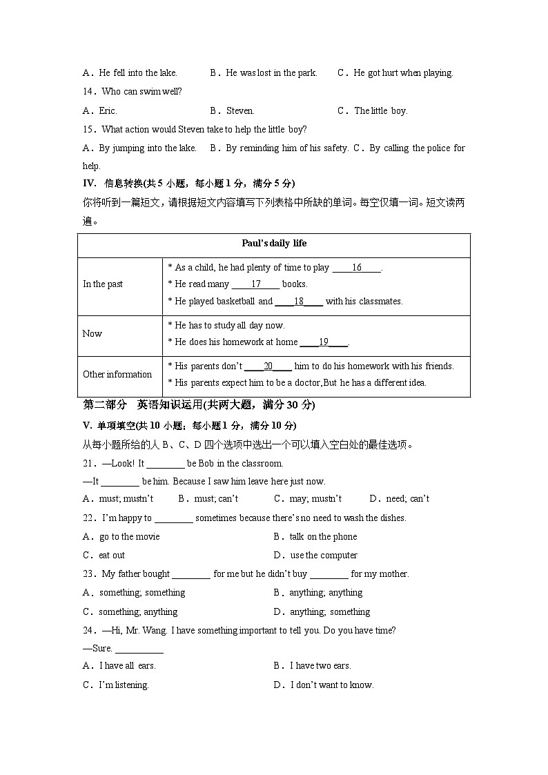 必刷卷04——2023年中考英语考前30天冲刺必刷卷(安徽专用,含听力MP3)03