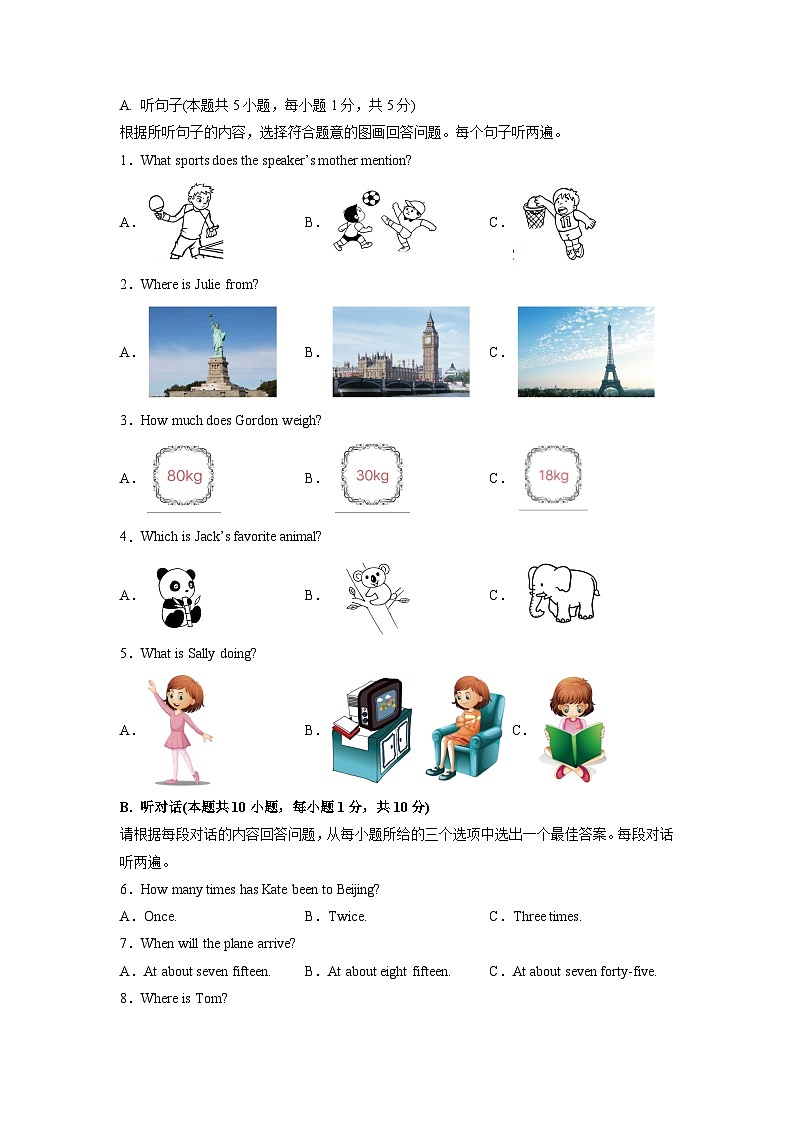 必刷卷01——2023年中考英语考前30天冲刺必刷卷(广东专用)(原卷版)第2页