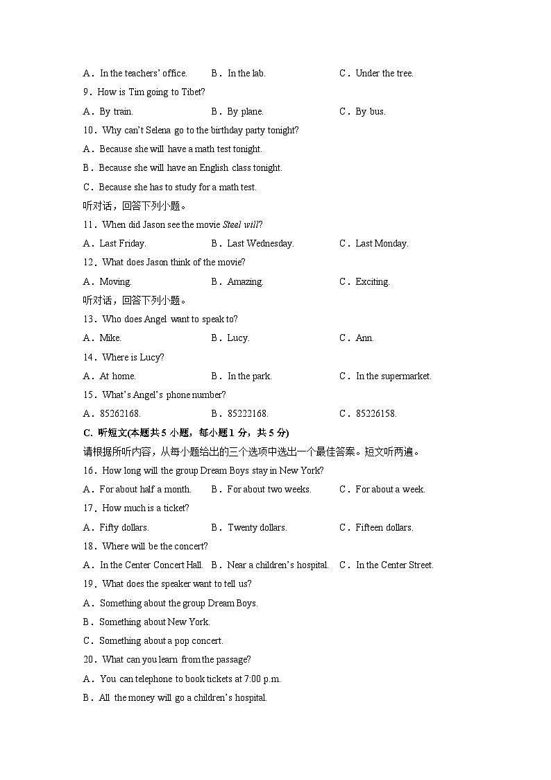 必刷卷01——2023年中考英语考前30天冲刺必刷卷(广东专用)(原卷版)第3页