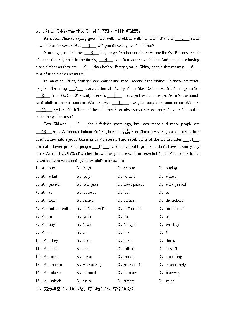 必刷卷01——2023年中考英语考前30天冲刺必刷卷(广州专用)(原卷版)第2页