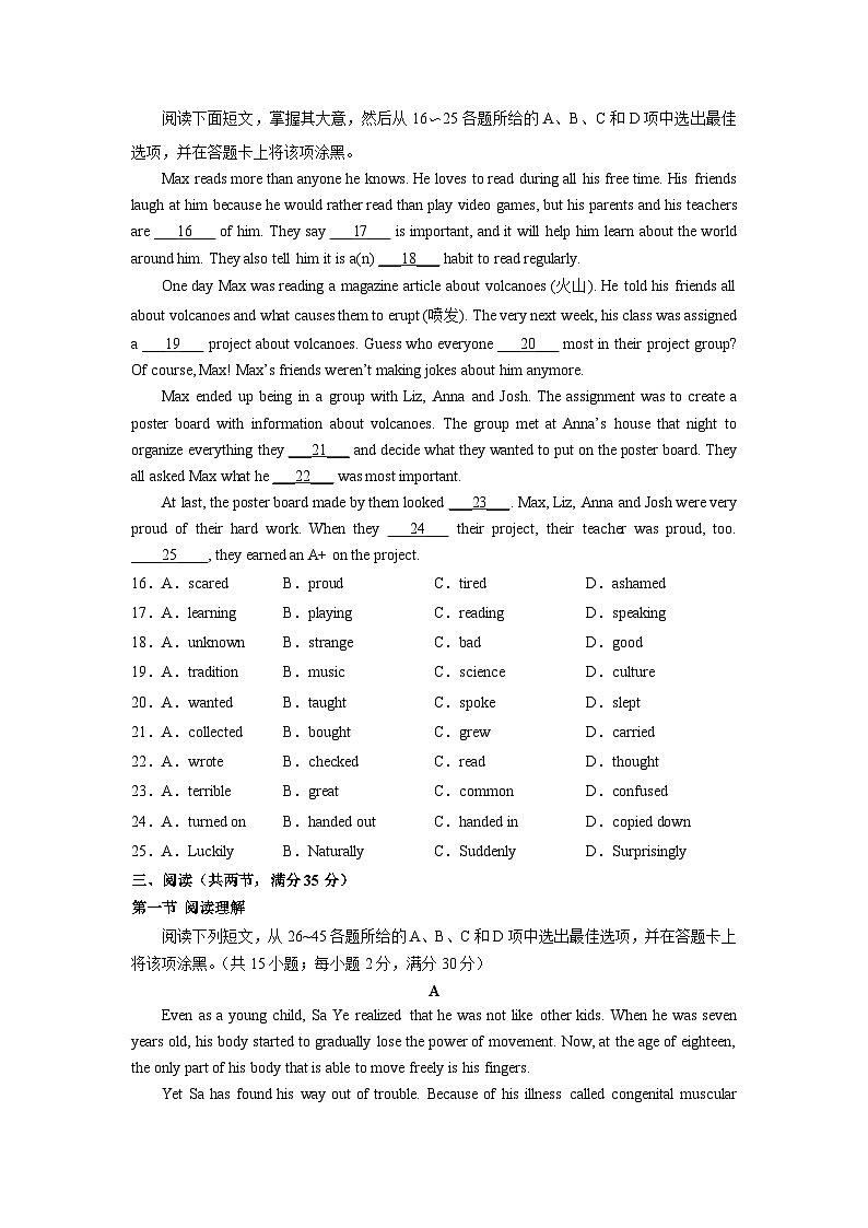 必刷卷01——2023年中考英语考前30天冲刺必刷卷(广州专用)(原卷版)第3页