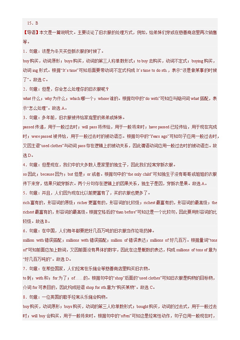 必刷卷01——2023年中考英语考前30天冲刺必刷卷(广州专用)(解析版)第3页