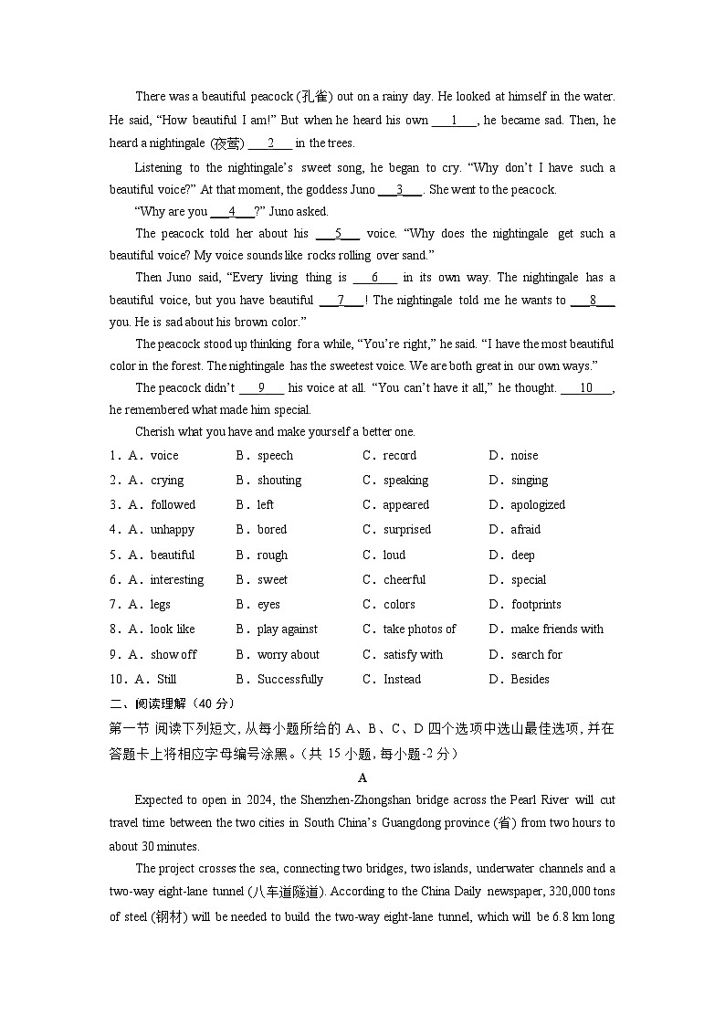 必刷卷02——2023年中考英语考前30天冲刺必刷卷(深圳专用)(原卷版)第2页