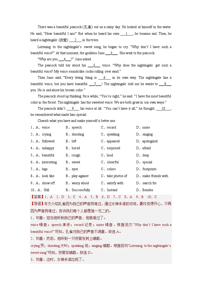 必刷卷02——2023年中考英语考前30天冲刺必刷卷(深圳专用)(解析版)第2页