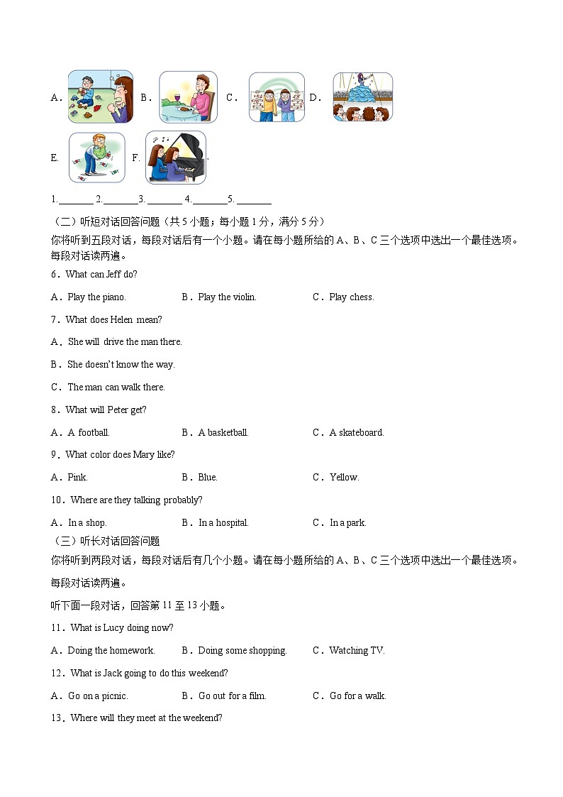 必刷卷03——2023年中考英语考前30天冲刺必刷卷(广西专用)(原卷版)第2页