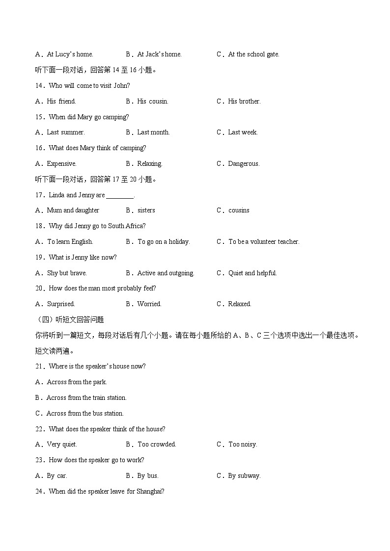 必刷卷03——2023年中考英语考前30天冲刺必刷卷(广西专用)(原卷版)第3页