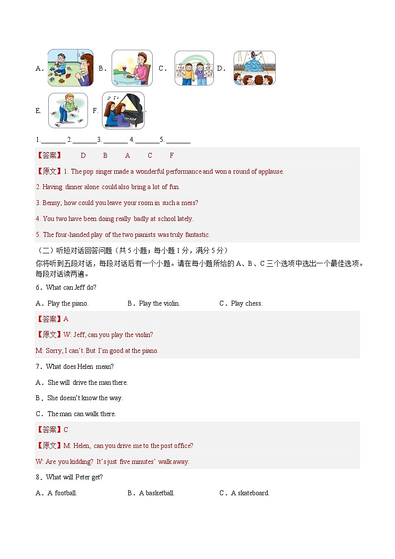 必刷卷03——2023年中考英语考前30天冲刺必刷卷(广西专用)(解析版)第2页
