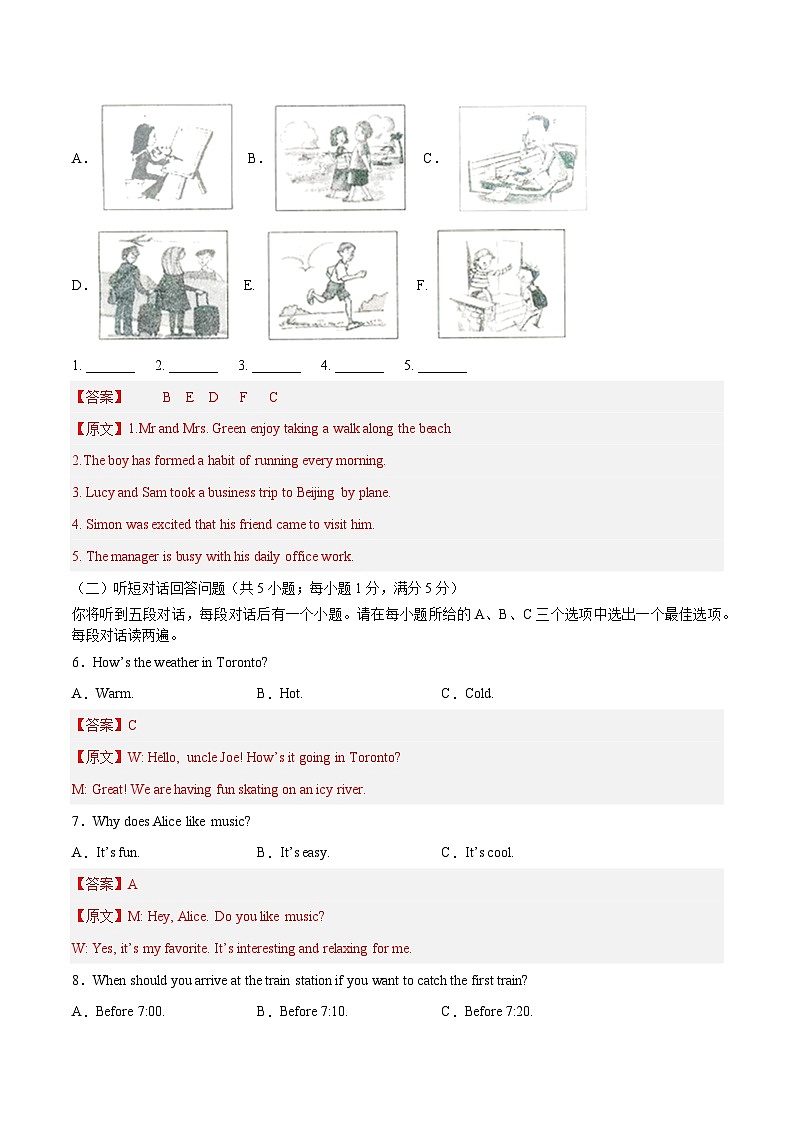 必刷卷04——2023年中考英语考前30天冲刺必刷卷(广西专用)02