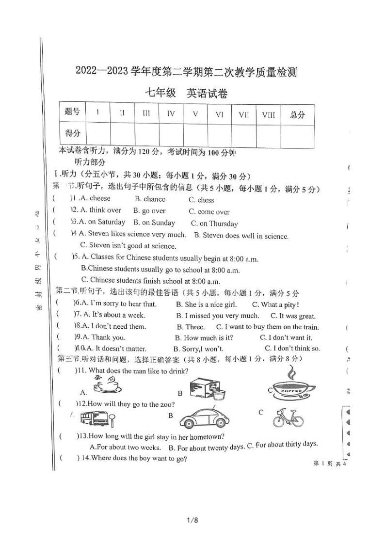 甘肃省定西市陇西县陇西县巩昌中学2022-2023学年七年级下学期5月月考英语试题01