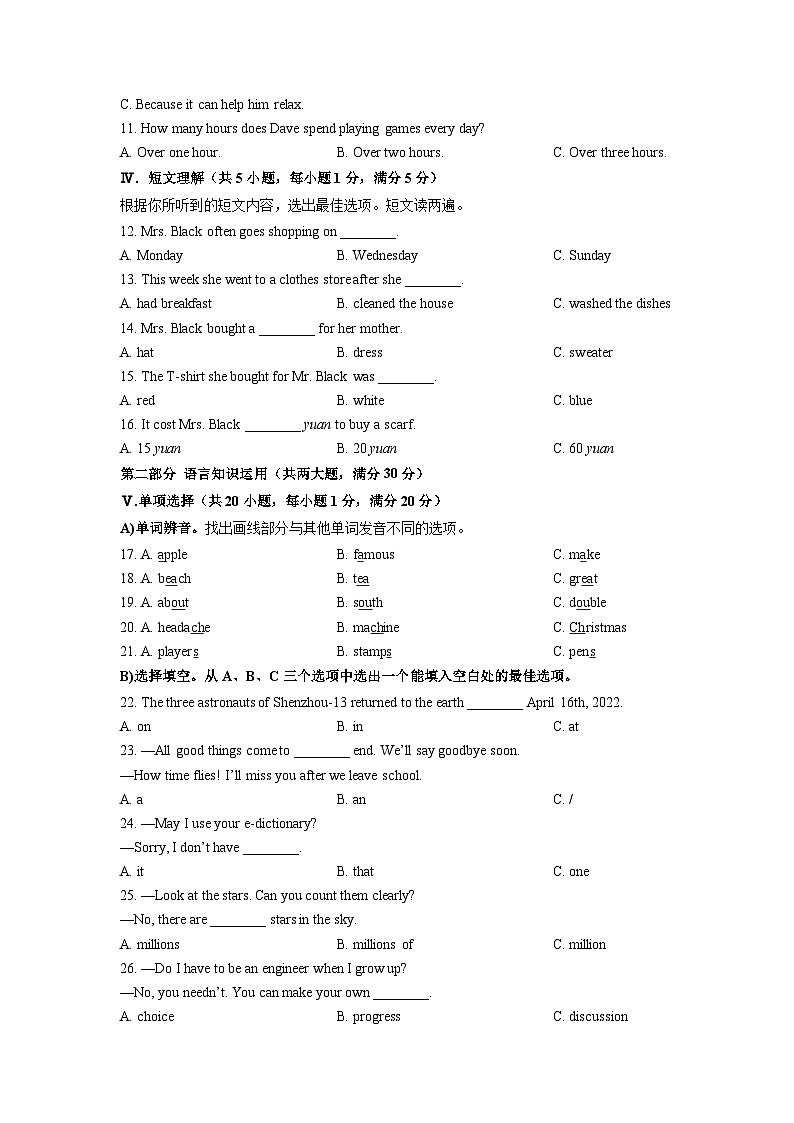 英语(海南卷)(考试版)A4第2页