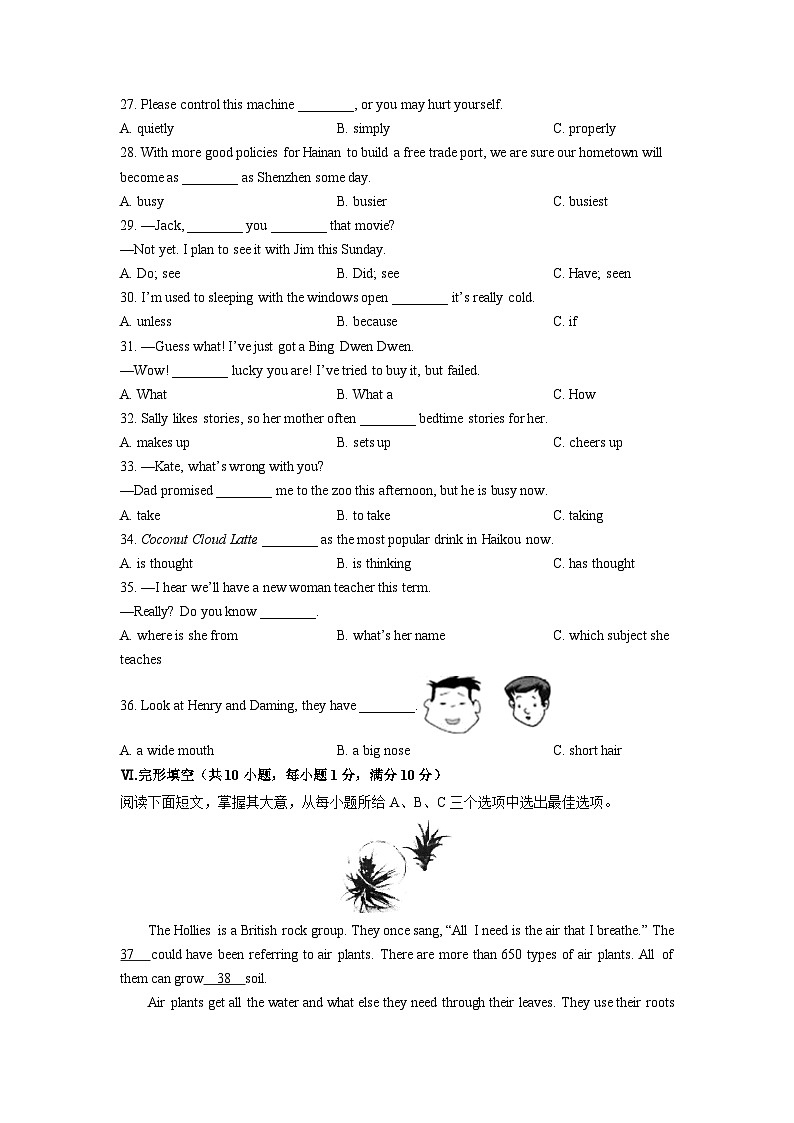 英语(海南卷)(考试版)A4第3页