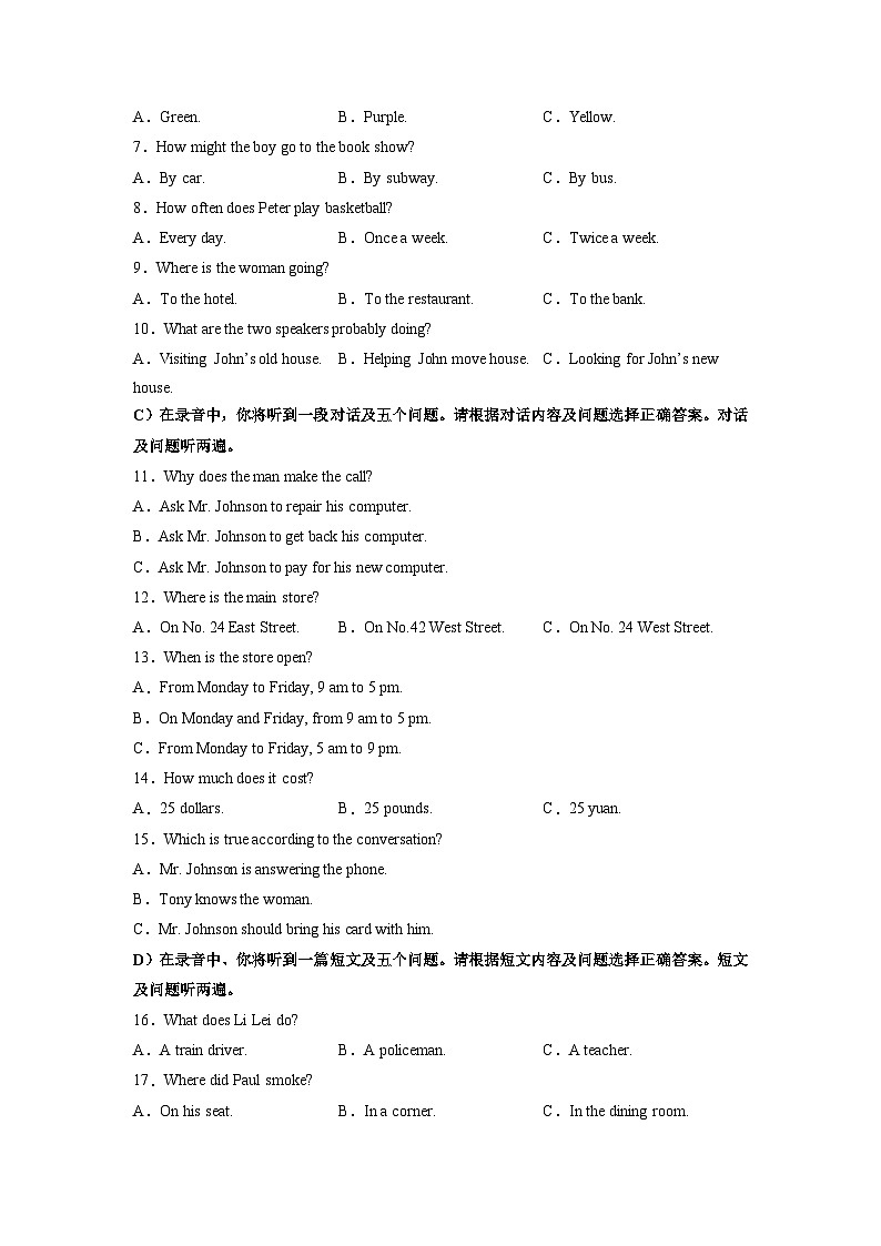 英语(山东济南卷)2023年中考考前押题密卷02