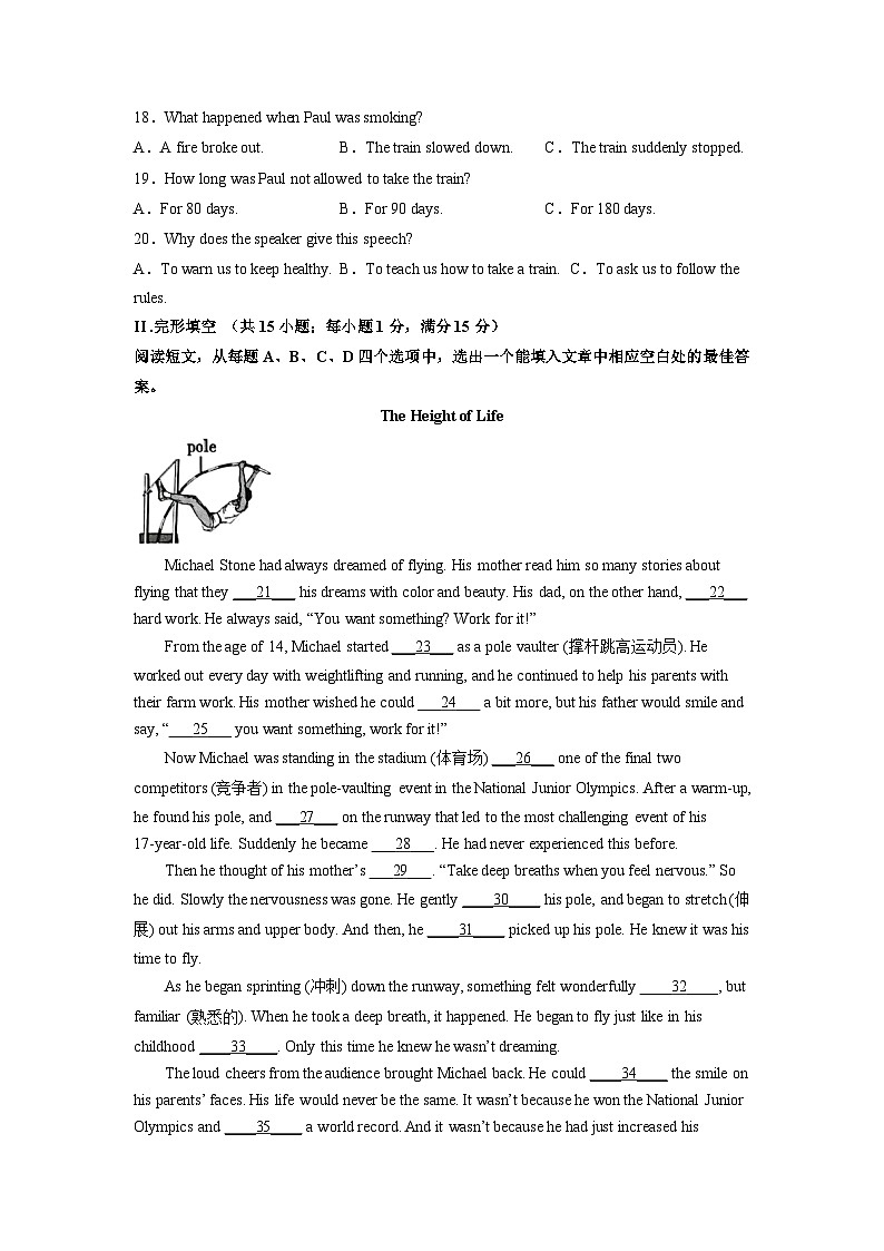 英语(山东济南卷)2023年中考考前押题密卷03