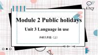 外研版 (新标准)九年级上册Unit 3 Language in use图文课件ppt