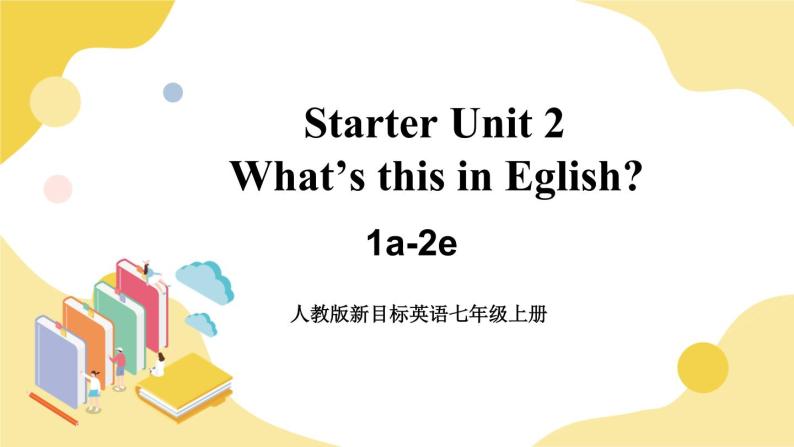 人教版七上英语  Starter Unit 2 1a-2e  课件+教案01