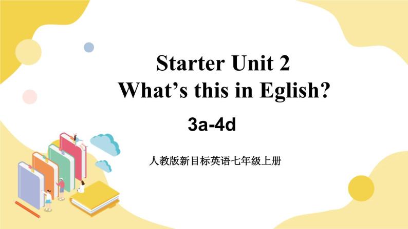 人教版七上英语  Starter Unit 2 3a-4d  课件+教案01