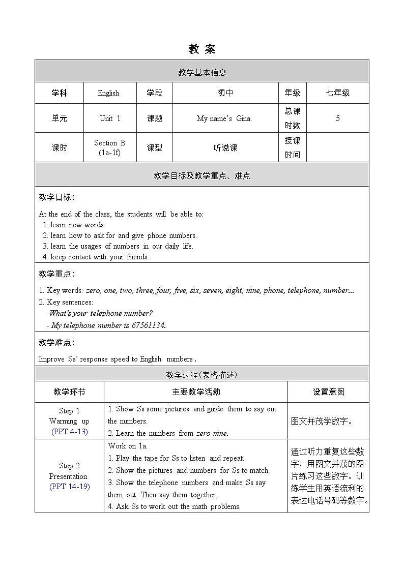 人教版七上英语 Unit 1 Section B 1a-1f 课件+教案01