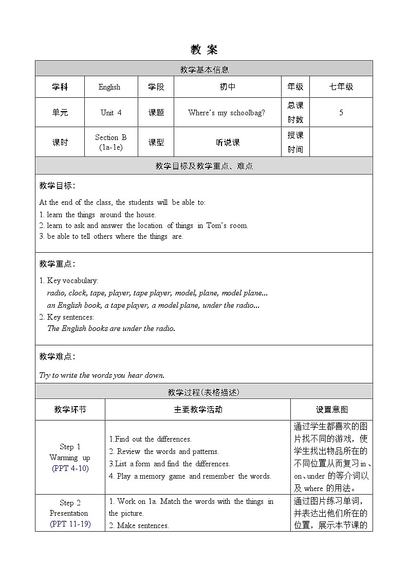 人教版七上英语 Unit 4 Section B 1a-1e 课件+教案01
