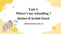 初中英语人教新目标 (Go for it) 版七年级上册Unit 4 Where’s my  schoolbag?Section B获奖ppt课件