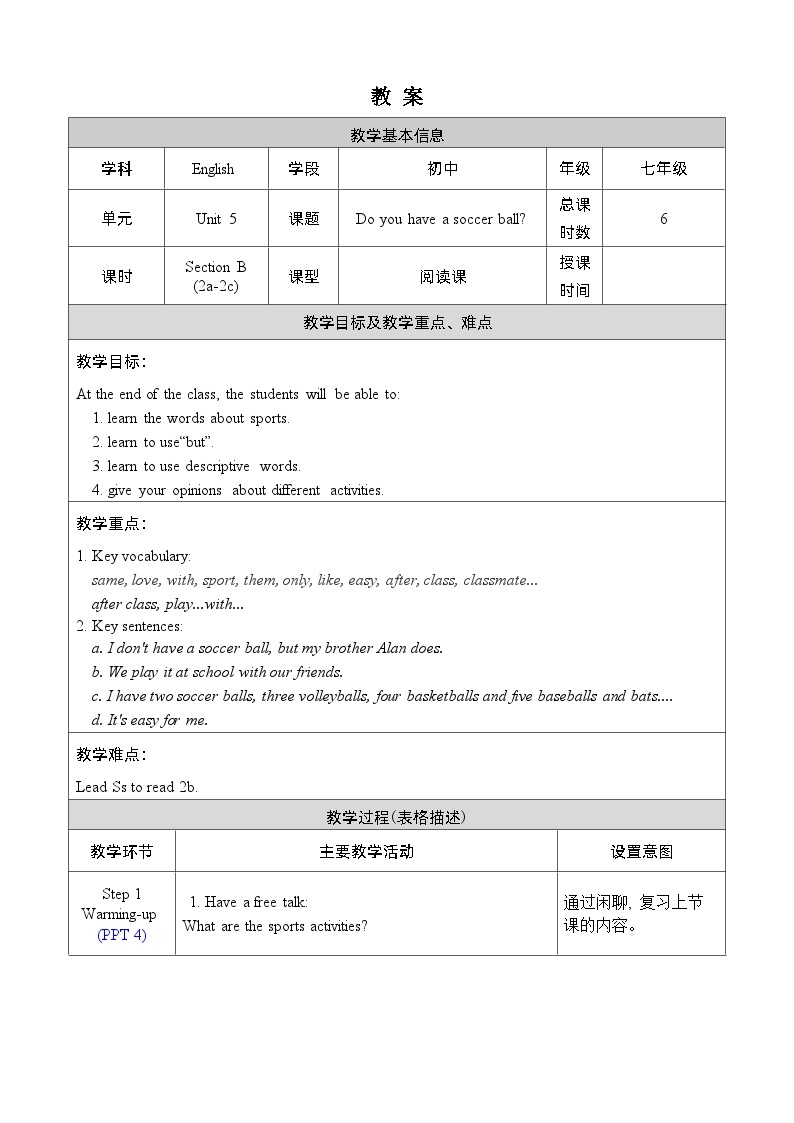 人教版七上英语  Unit 5 Section B 2a-2c  课件+教案01