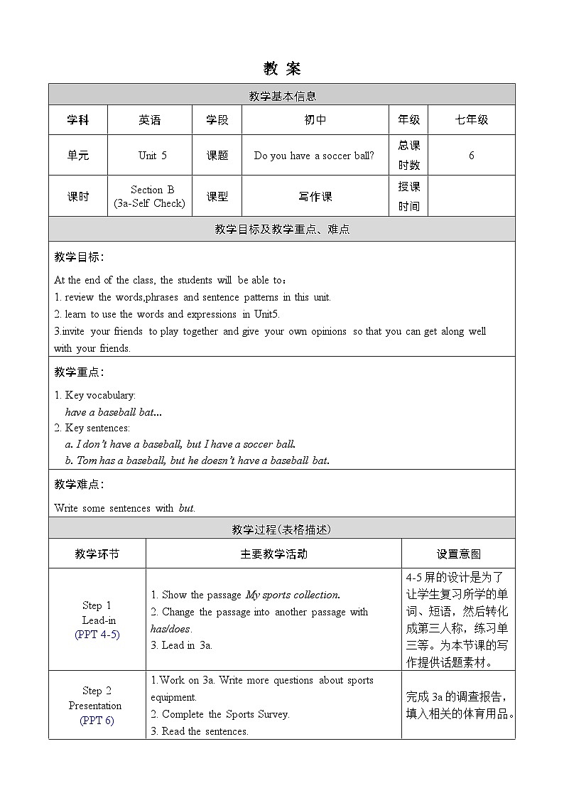人教版七上英语 Unit 5 Section B 3a-Self Check 课件+教案01
