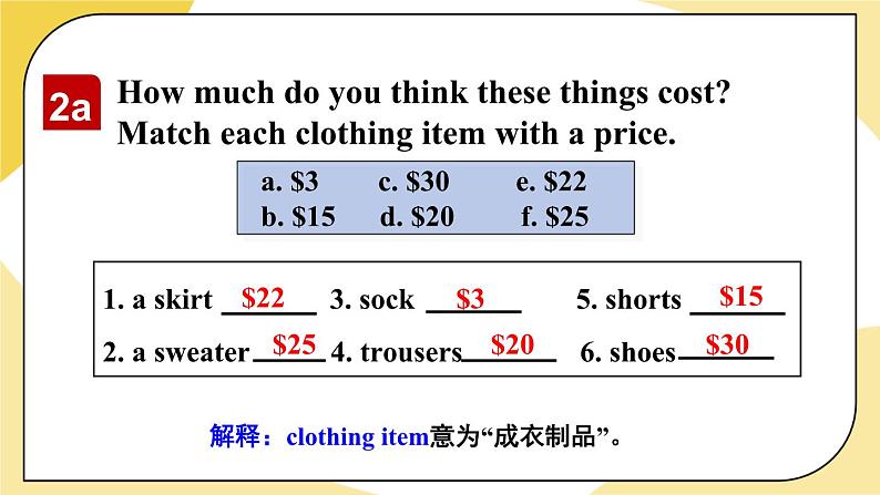 Unit 7 Section B 2a-2c课件第4页