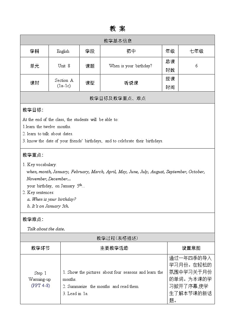人教版七上英语 Unit 8 Section A 1a-1c 课件+教案01