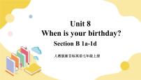 初中英语人教新目标 (Go for it) 版七年级上册Unit 8 When is your birthday?Section B公开课课件ppt