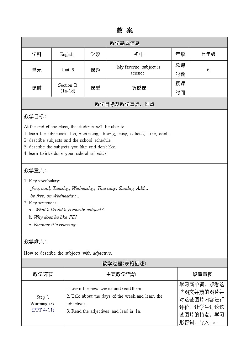 人教版七上英语 Unit 9 Section B 1a-1d 课件+教案01