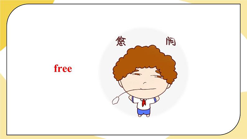 人教版七上英语 Unit 9 Section B 1a-1d 课件+教案08