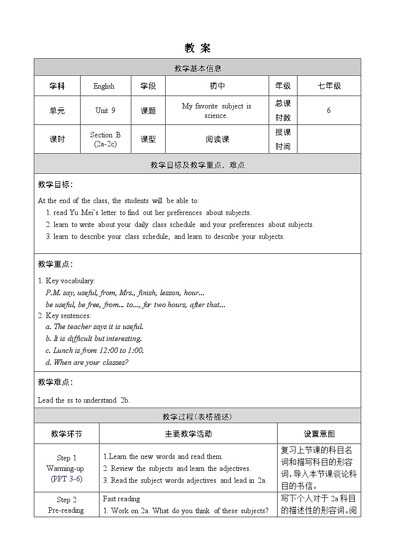 人教版七上英语 Unit 9 Section B 2a-2c 课件+教案01