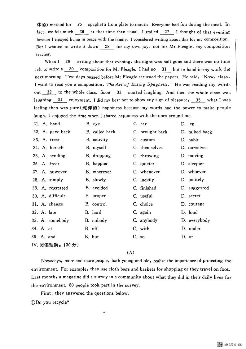 吉林省第二实验学校2022-2023学年九年级下学期第三次月考英语试题第3页