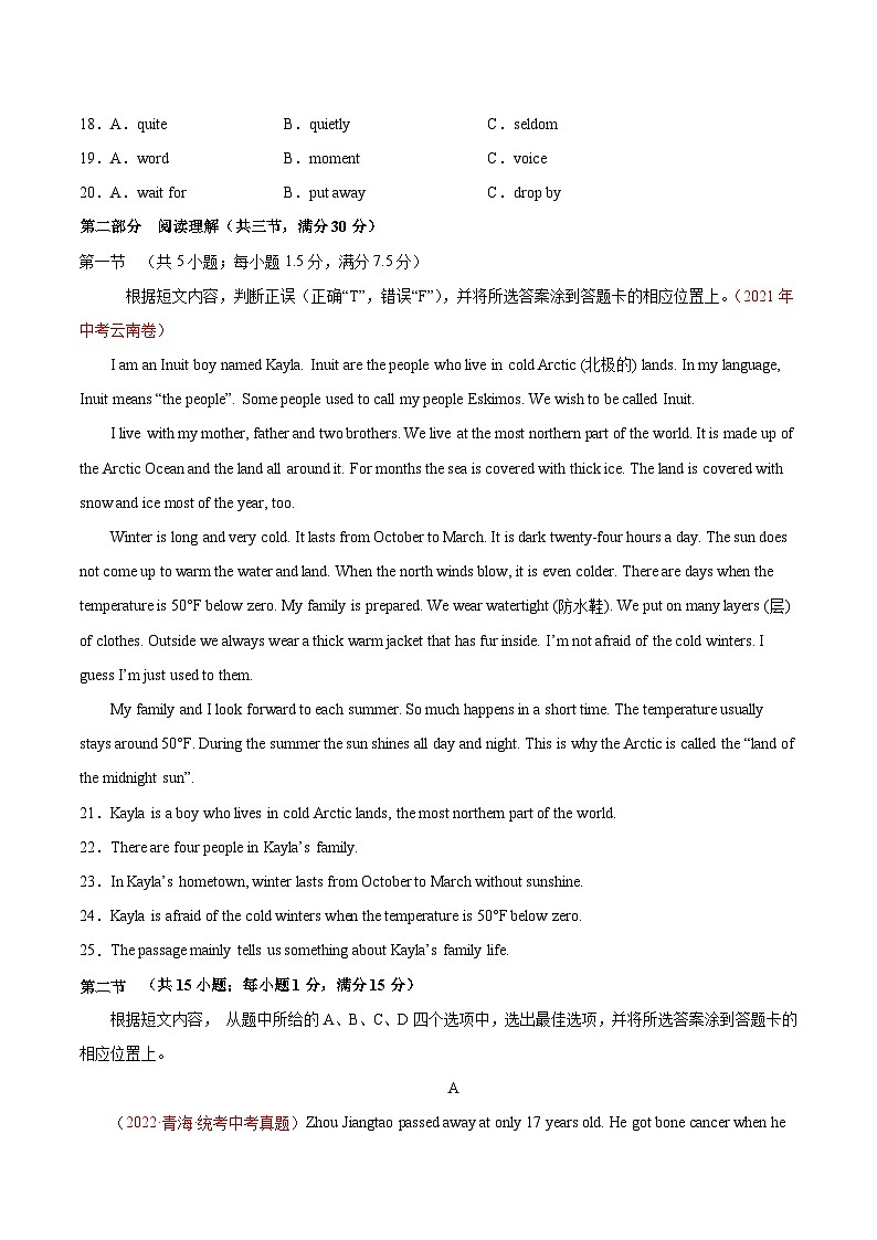 真题重组卷03——2023年中考英语真题汇编重组卷(云南专用)03