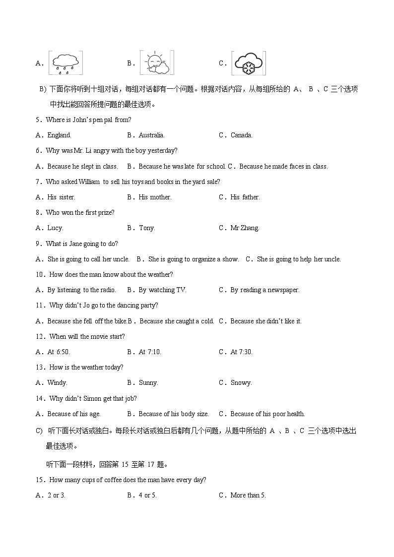 真题重组卷05——2023年中考英语真题汇编重组卷(天津专用,含听力MP3)02