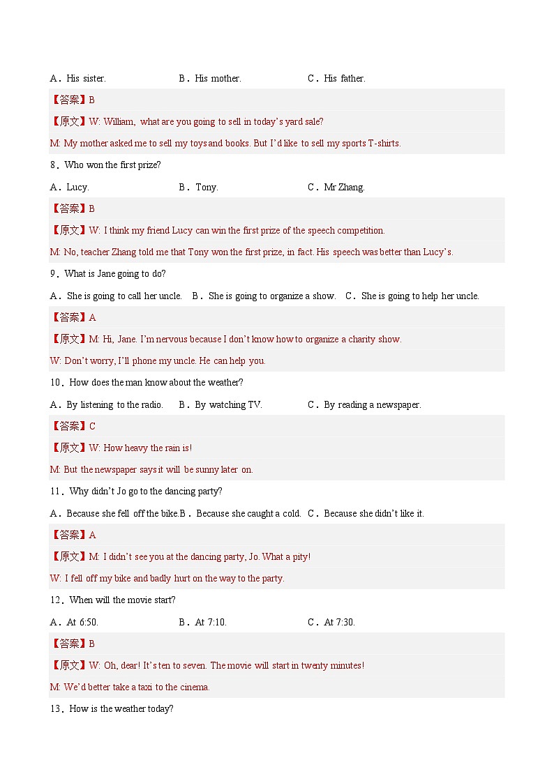 真题重组卷05——2023年中考英语真题汇编重组卷(天津专用,含听力MP3)03
