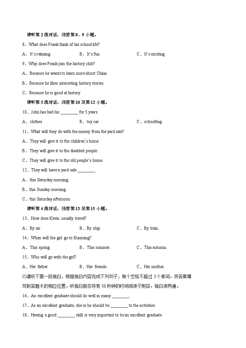 真题重组卷01——2023年中考英语真题汇编重组卷(江西专用,含听力MP3)02