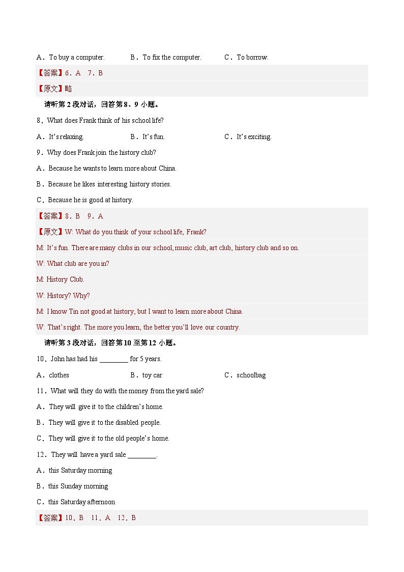 真题重组卷01——2023年中考英语真题汇编重组卷(江西专用,含听力MP3)02
