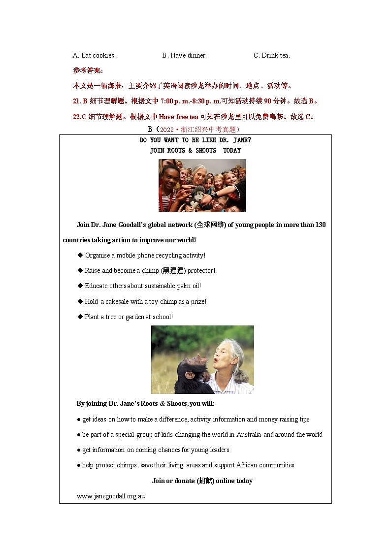 真题重组卷05——2023年中考英语真题汇编重组卷(湖南长沙专用)02