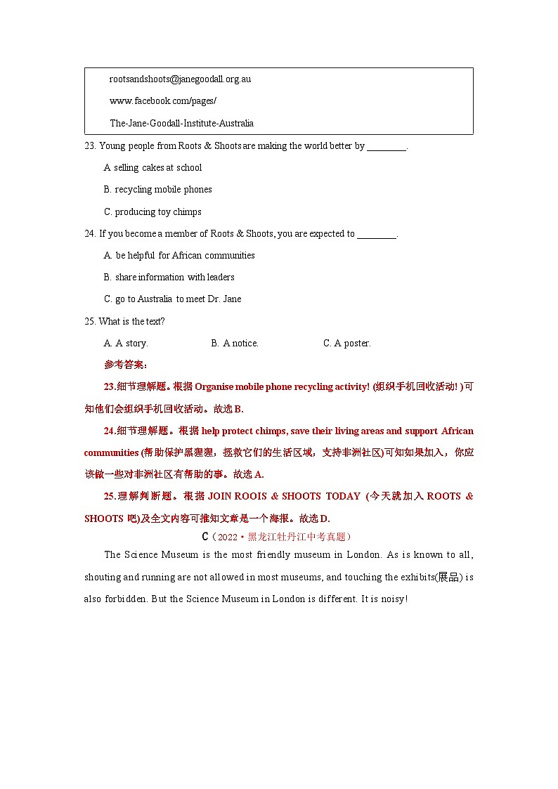 真题重组卷05——2023年中考英语真题汇编重组卷(湖南长沙专用)03