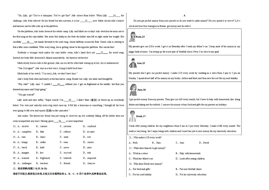 英語(yǔ)（北京卷）-【試題猜想】2023年中考考前最后一卷（考試版）A3第2頁(yè)