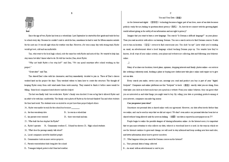 英語(yǔ)（北京卷）-【試題猜想】2023年中考考前最后一卷（考試版）A3第3頁(yè)
