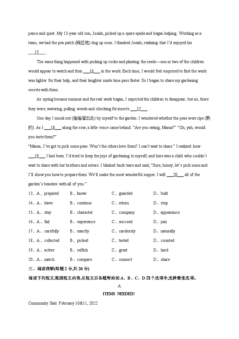 黄金卷1-【赢在中考·黄金八卷】备战2023年中考英语全真模拟卷(北京专用)(原卷版)第3页