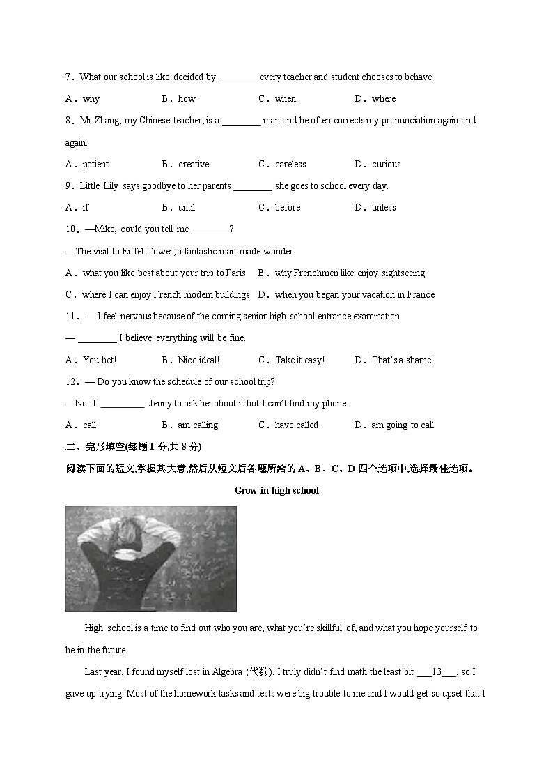 黄金卷8-【赢在中考·黄金八卷】备战2023年中考英语全真模拟卷(北京专用)(原卷版)第2页
