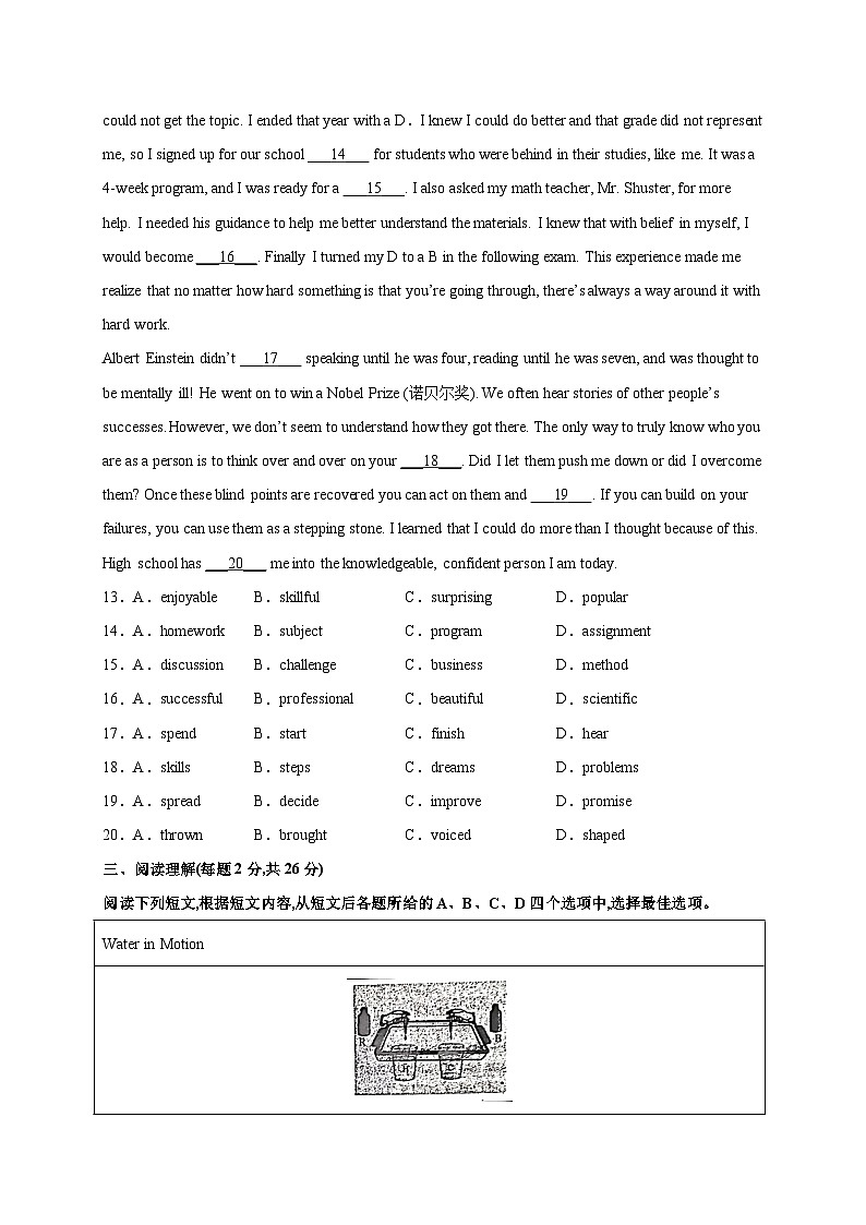 黄金卷8-【赢在中考·黄金八卷】备战2023年中考英语全真模拟卷(北京专用)(原卷版)第3页
