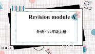 初中英语外研版 (新标准)八年级上册Revision module 1-6课文内容课件ppt