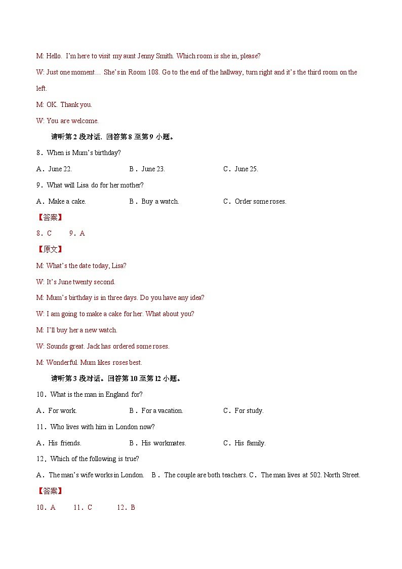 (江西卷)2023年中考英语第三次模拟考试(含考试版+全解全析+参考答案+答题卡+听力MP3)03